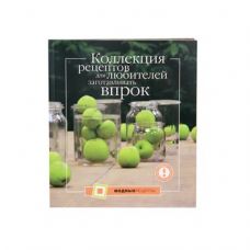 Коллекция рецептов для любителей заготавливать впрок в Нижневартовске