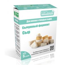 Купить Сычужный фермент Cыр БакЗдрав в Нижневартовске
